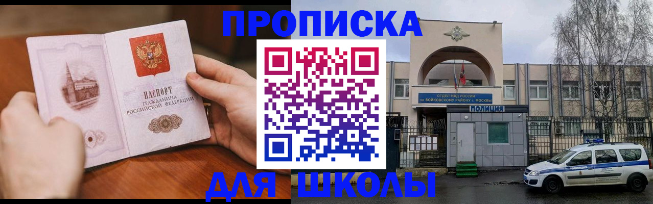 прописка паспорт в Сельцо
