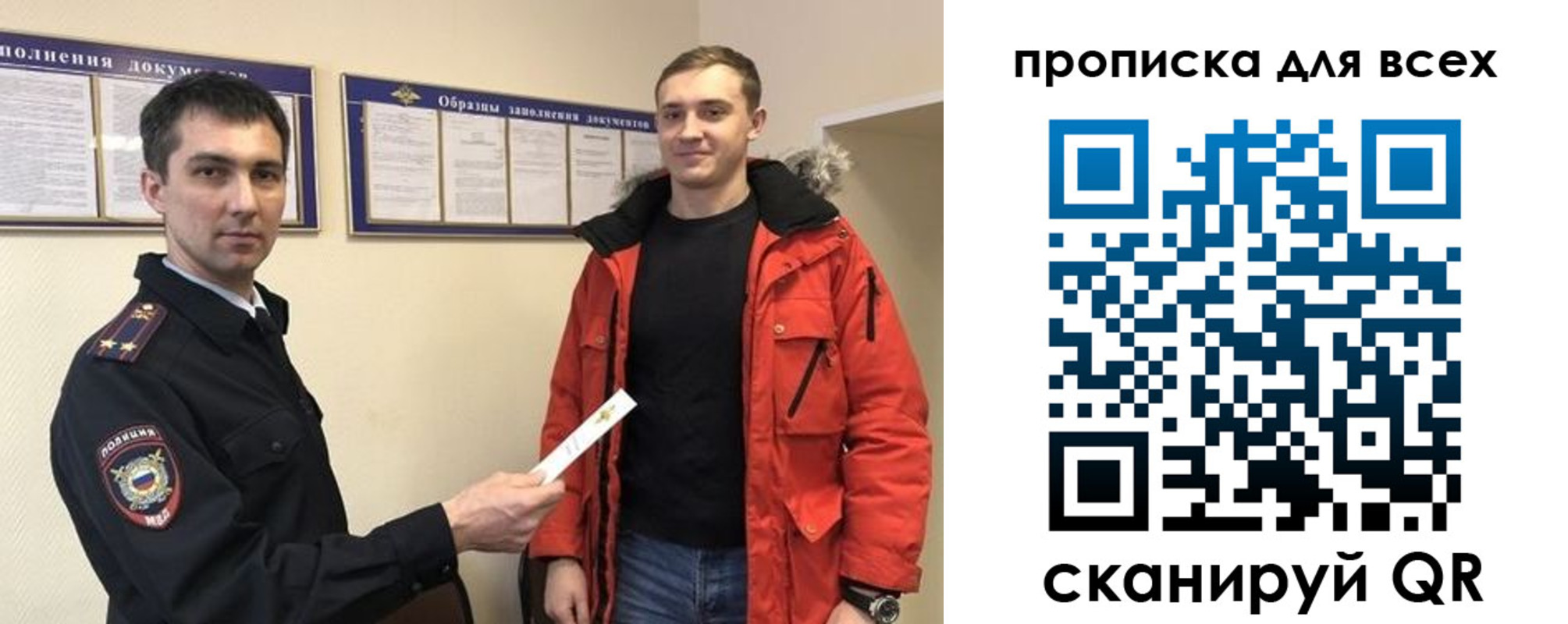 прописка гарантия в Сельцо