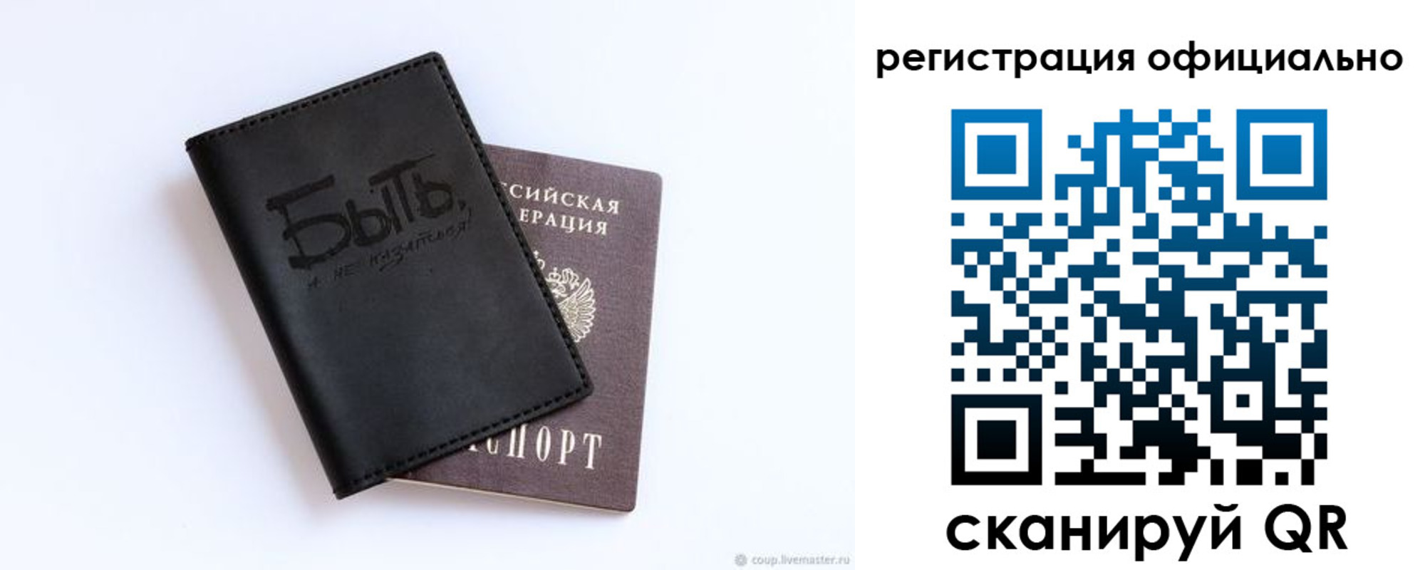 прописка в квартире в Сельцо