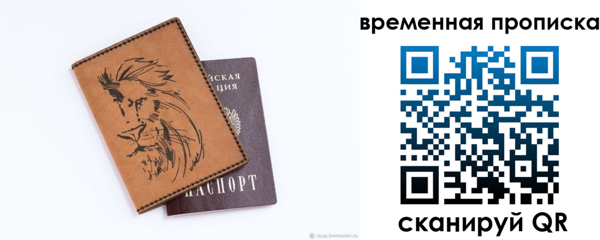 прописка для кредита в Сельцо