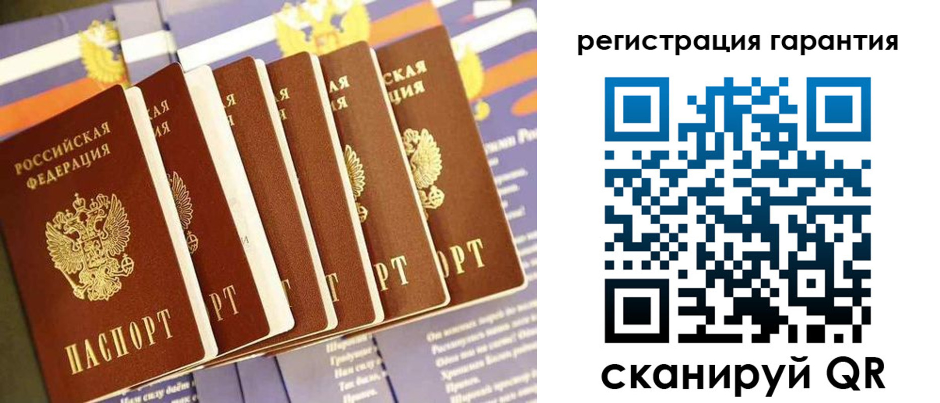 временная регистрация 2025 в Сельцо