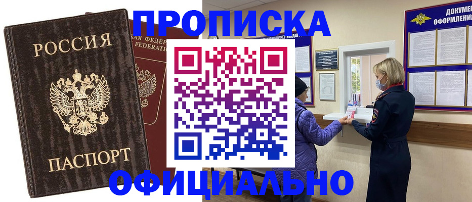 регистрация в Сельцо