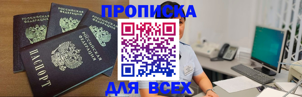 временная регистрация адрес в Сельцо