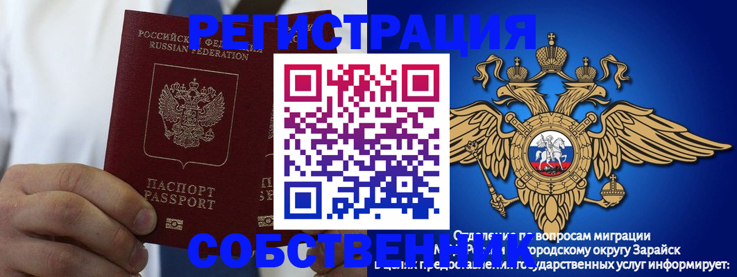 прописка регистрация в Сельцо