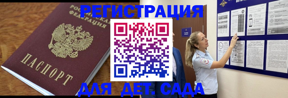 временная регистрация надежно в Сельцо